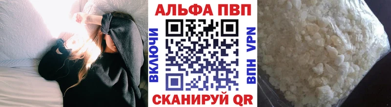 цена   Приволжск  Alfa_PVP VHQ 