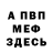 ГАШ гашик Mark Rusko