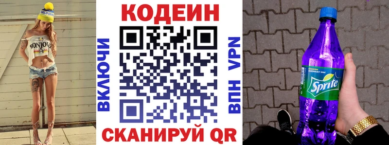 Codein Purple Drank  Приволжск 