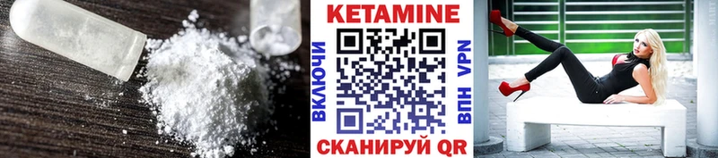 КЕТАМИН VHQ  где найти наркотики  Приволжск 