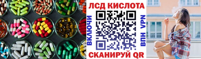LSD-25 экстази ecstasy  kraken ССЫЛКА  Приволжск 