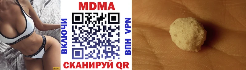 MDMA кристаллы Приволжск
