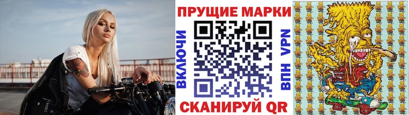 Марки N-bome 1,5мг  Приволжск 